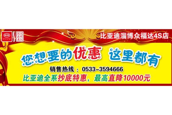 十月围城惠行动.众福达F0 2.99万元起