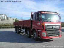 福田 欧曼ETX 6系重卡 240马力 8X4 栏板载货车(BJ1317VNPJJ-S5)