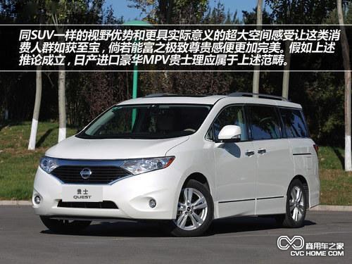 商用车之家 贵士MPV