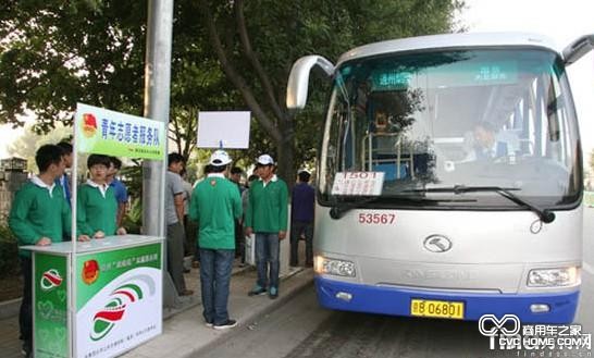 定制公交 商用车之家网