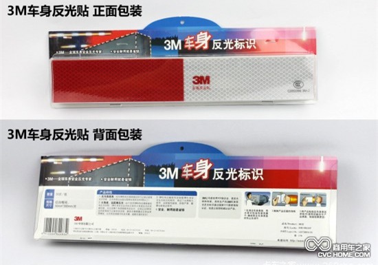 读懂政策年检不耽误 反光贴张贴要求，商用车网报道