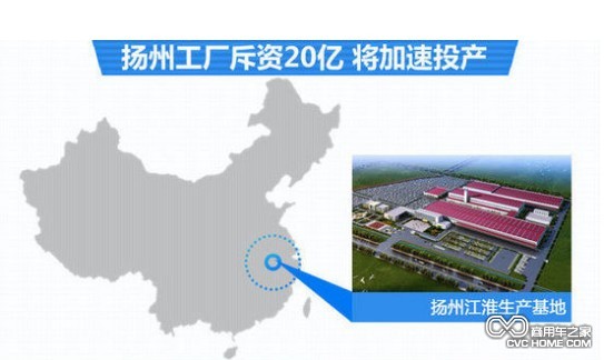 江淮扬州工厂在皮卡和SUV上投资20亿以加速量产 商用车之家