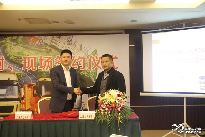 陕重汽与上海森宇国际物流现场签约 商用车之家讯