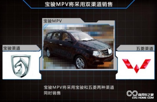 商用车之家 宝骏MPV 国产MPV