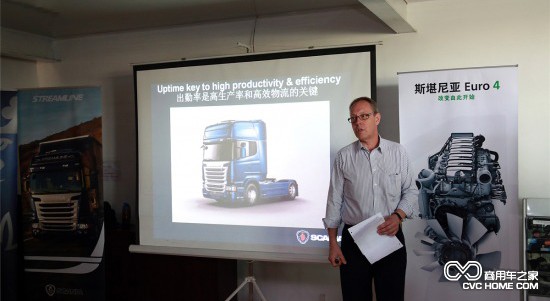 斯堪尼亚中国售后服务总监Thomas Lindberg先生在福州站活动中,向客户致欢迎词
