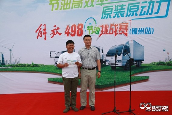      一汽通用汽车市场部总监刘福先生向锦州站冠军颁奖