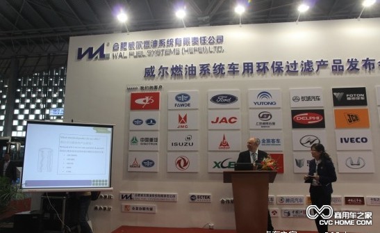 亚洲第一国际节能与新能源汽车展 商用车网报道