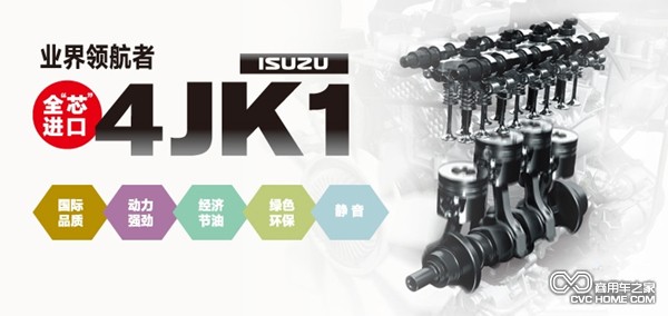芯革命：五十铃4JK1发动机 商用车网报道
