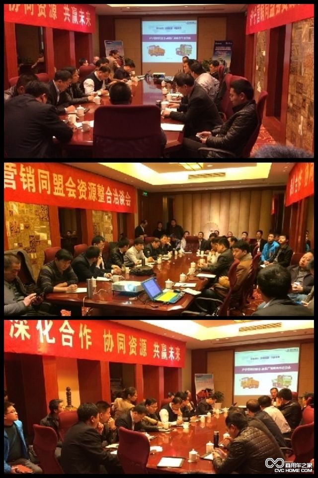 沪宁营销同盟会召开了第一次资源整合会议