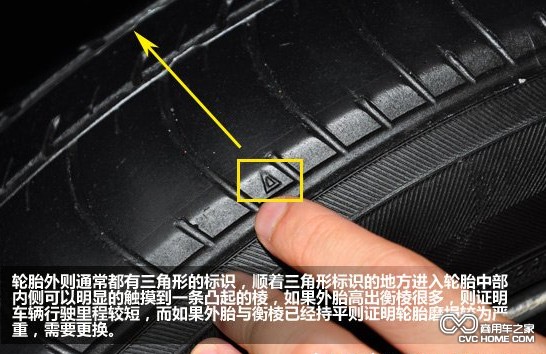 车胎三角形 商用车之家