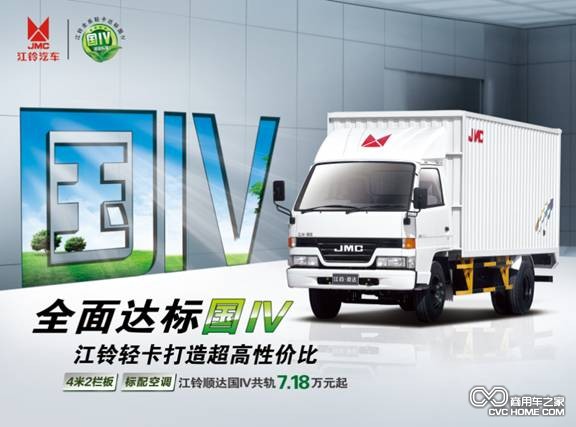 江铃轻卡2月销量猛增 部分区域同比增143%