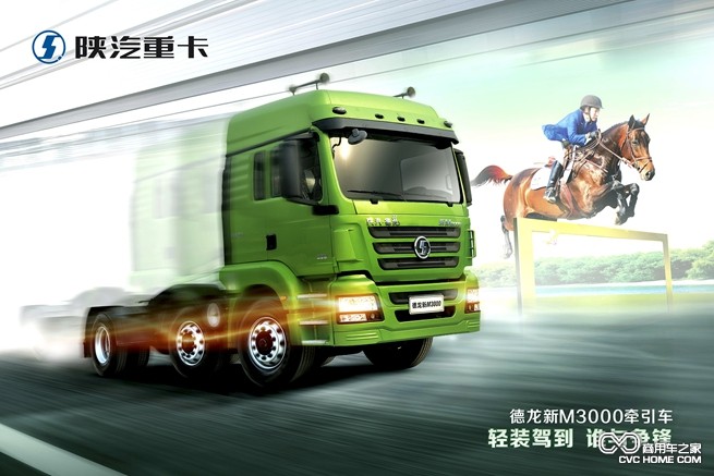陕汽德龙新M3000牵引车