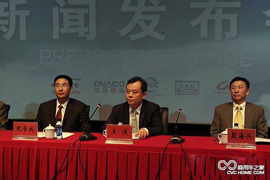 2014(第十三届)北京国际汽车展览会新闻发布会