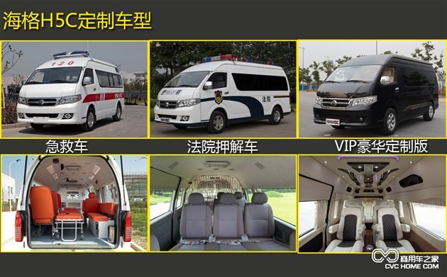 个性化定制是亮点 体验海格轻型客车H5C 商用车网报道2