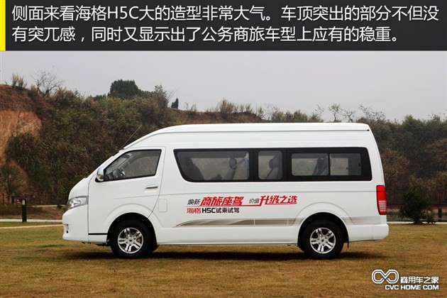 个性化定制是亮点 体验海格轻型客车H5C 商用车网报道5
