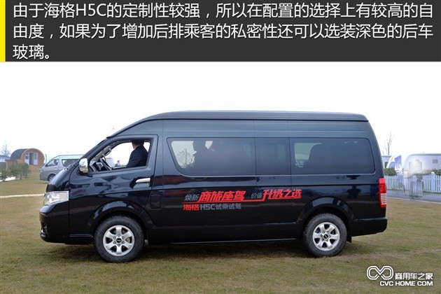 个性化定制是亮点 体验海格轻型客车H5C 商用车网报道6