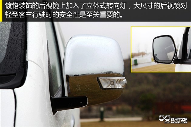 个性化定制是亮点 体验海格轻型客车H5C 商用车网报道6