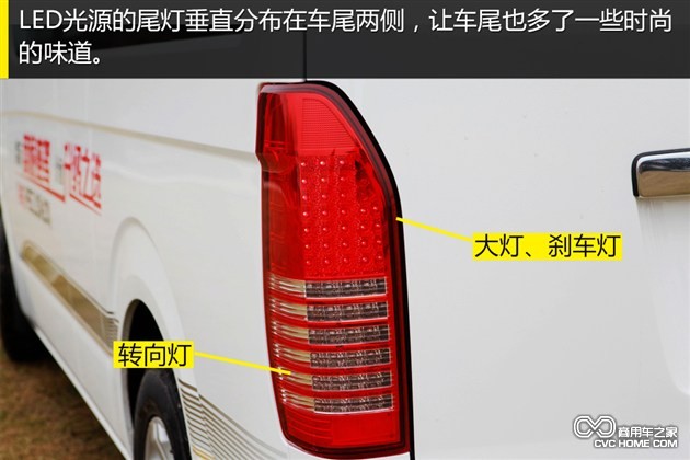 个性化定制是亮点 体验海格轻型客车H5C 商用车网报道9