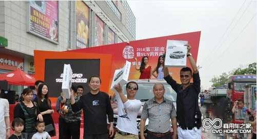 2014(第三届)皮卡中国行暨SUV跨界巡展活动1 商用车之家