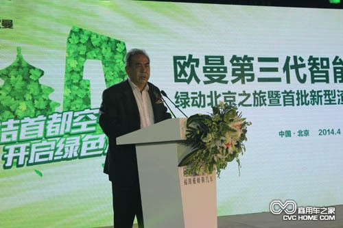 北京建筑垃圾土方砂石协会会长刘国瑞致辞 商用车之家