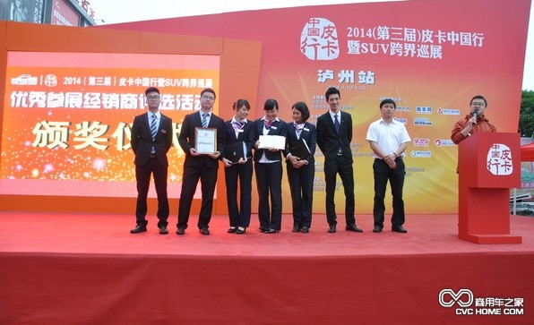 长城汽车喜获最畅销品牌奖项 商用车之家