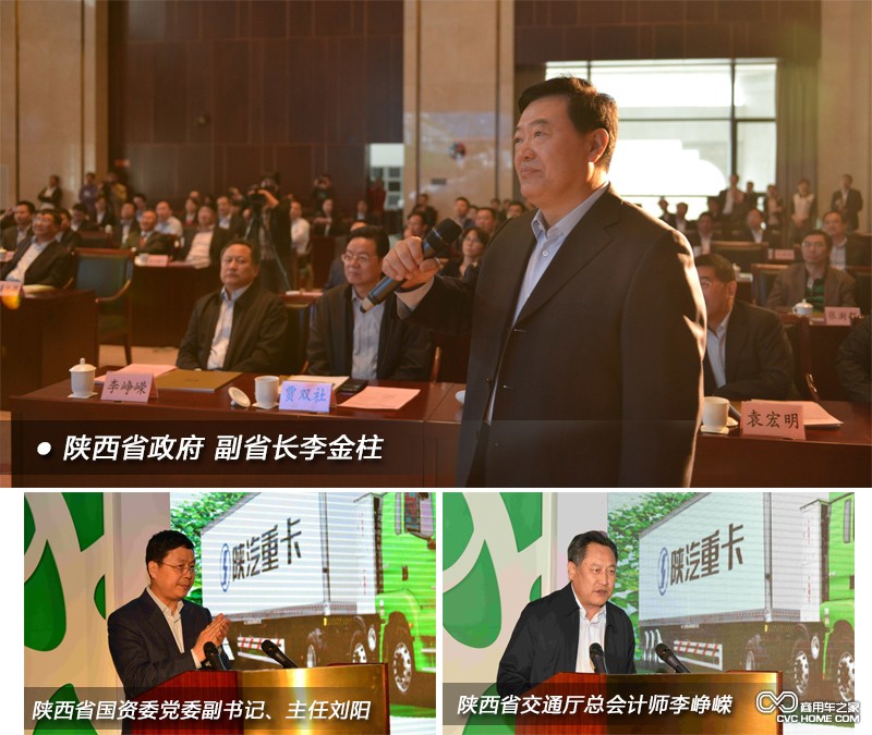 北煤南运 魅力陕西 LNG重卡投放仪式西安举行 商用车网报道