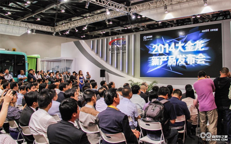 2014大金龙新产品发布会再显科技创新实力 商用车网报道