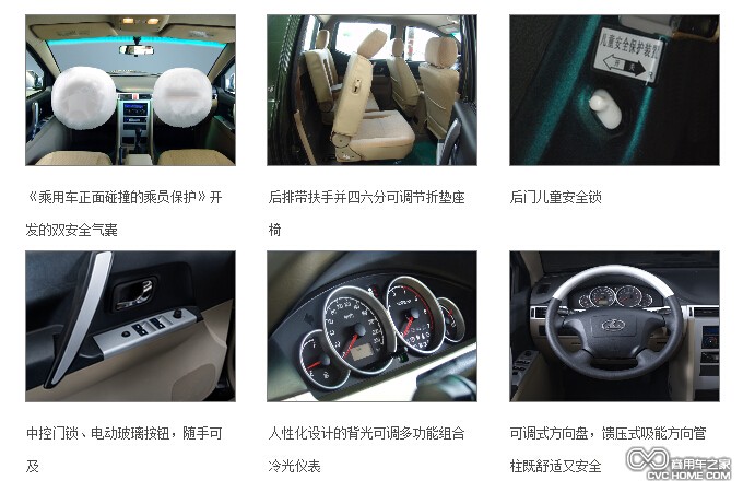 长丰猎豹CT5皮卡内饰亮点 商用车网