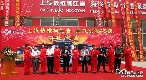 上汽依维柯红岩 商用车之家