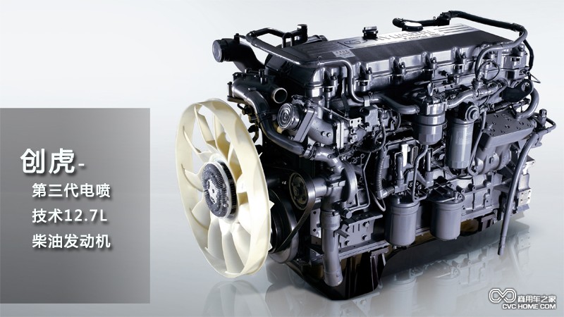 创虎 第三代电喷技术 12.7L 柴油发动机