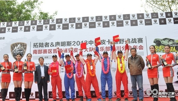 赛事创新 引领皮卡新文化 商用车之家