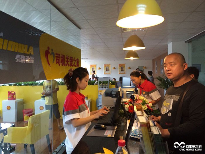 壳牌劲霸“司机关爱之家”成都旗舰店内-司机师傅正在注册成为会员 商用车之家