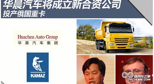 商用车之家 华晨汽车