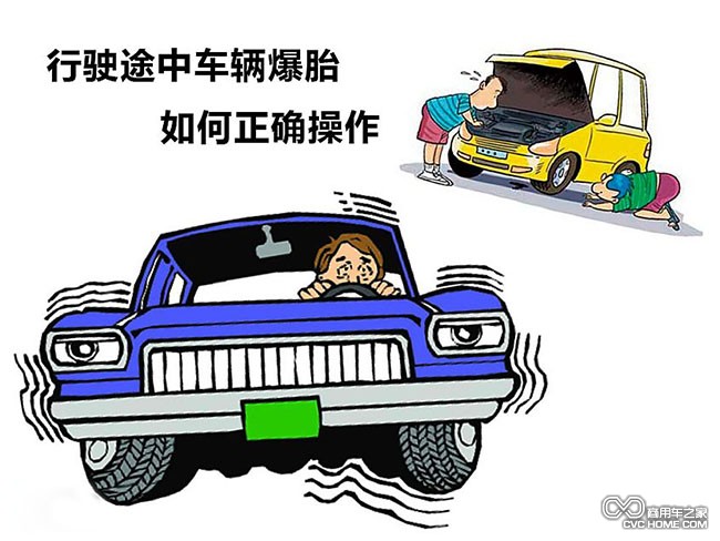 有伤轮胎应慎用 安全性能没保证 商用车之家