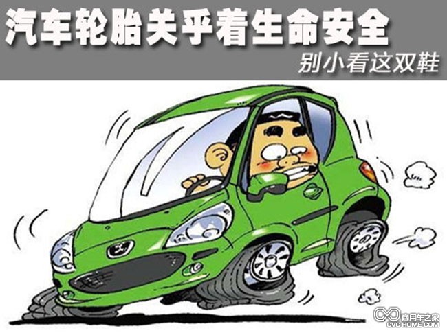 超载 超高压充气 爆胎的罪魁祸首 商用车之家
