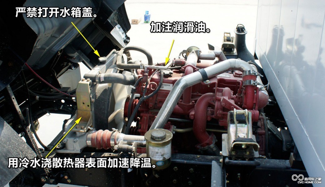 发动机降温 商用车之家