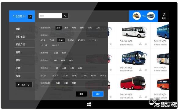 宇通SurfacePro 商用车之家讯