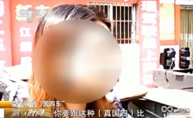 假国四 商用车之家