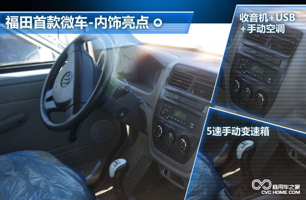 内饰 商用车之家