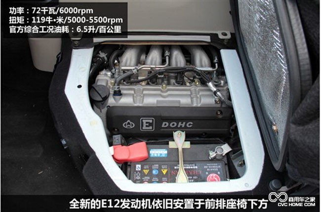 新长安之星 6 商用车之家
