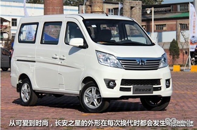 新长安之星1 商用车之家