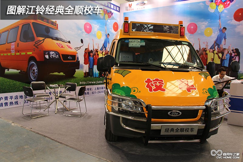 商用车 2014上海国际商用车展