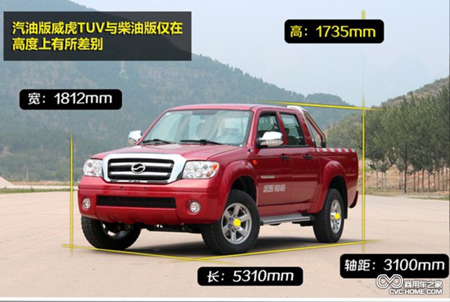 威虎TUV 商用车之家