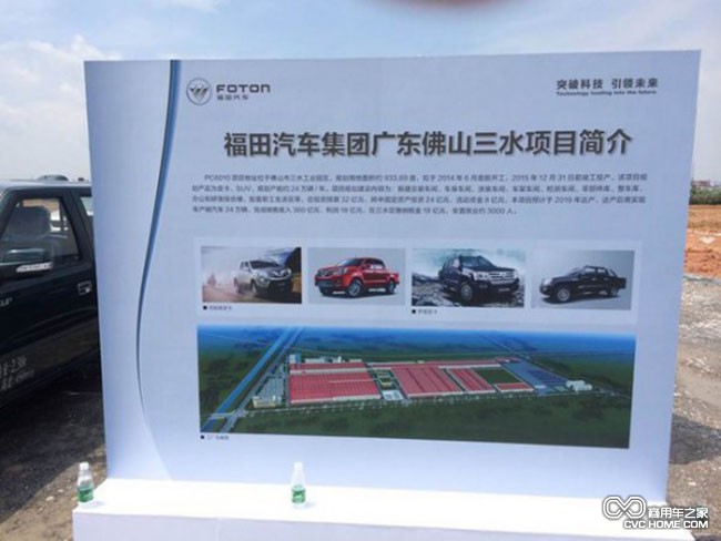 项目简历 商用车之家