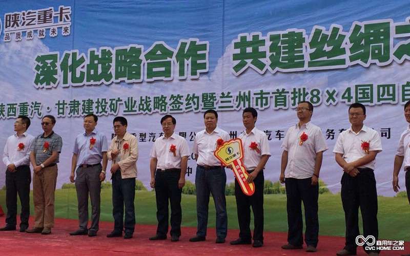 金钥匙商用车之家