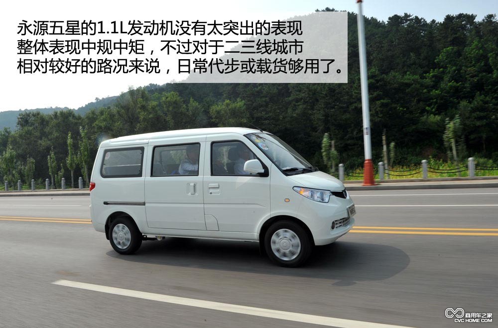 永源五星 商用车之家