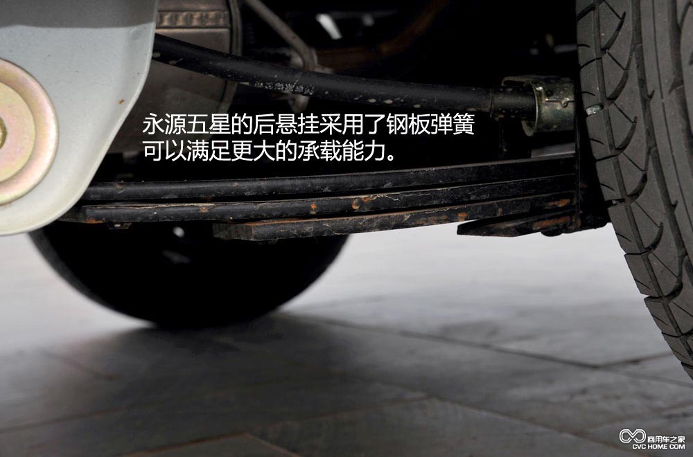 永源五星悬挂结构 商用车之家