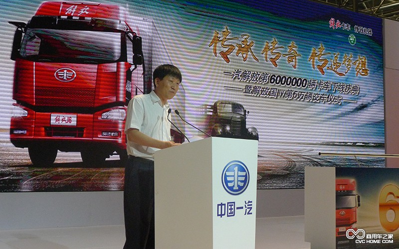 解放第600万台卡车下线7 商用车之家