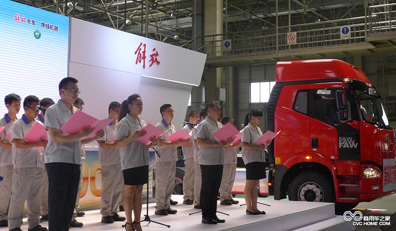 解放第600万台卡车下线6 商用车之家