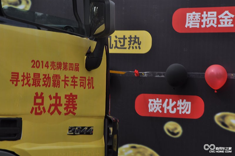 3.“逐一击破”环节考验司机选手的判断力和对卡车的操控力 商用车之家